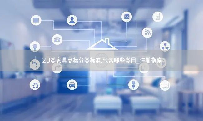 20类商标转让价格对比分析